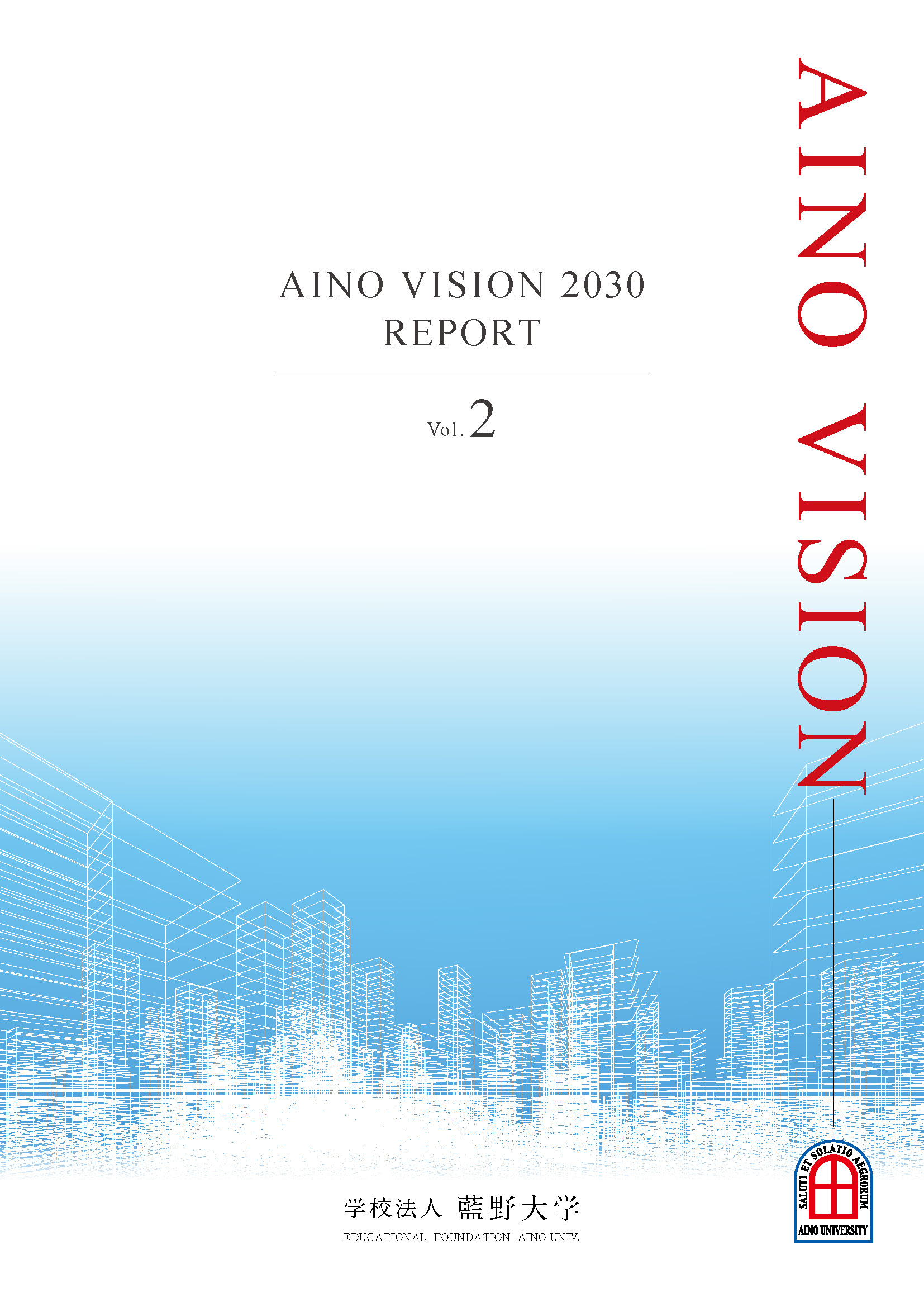 AINO VISION 2030 REPORT Vol.2